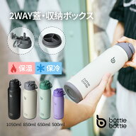 送料無料 水筒 500ml 650ml 850ml 1050ml 真空断熱 直飲み ストロー飲み おしゃれ 男の子 女の子 大人 子…