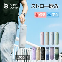 ステンレス水筒 水筒 1リットル おしゃれ 保冷 水筒 ワンタッチ かわいい 1000ml 通販 ステンレスボトル 1l ワンプッシュボトル マグボトル ステンレス水筒 直飲み水筒 キャラクター おしゃれ ステンレス 直飲み 子ども キッズ 子供 小学生 保冷 1リットル スポーツ 大人