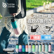 送料無料 1リットル 水筒 1L 大容量 子供 大人 直飲み 保温保冷 真空断熱 ステンレスボトル ウォーターボ…