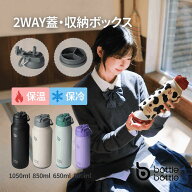 送料無料 水筒 500ml 650ml 850ml 1050ml 真空断熱 直飲み ストロー飲み おしゃれ 男の子 女の子 大人 子…