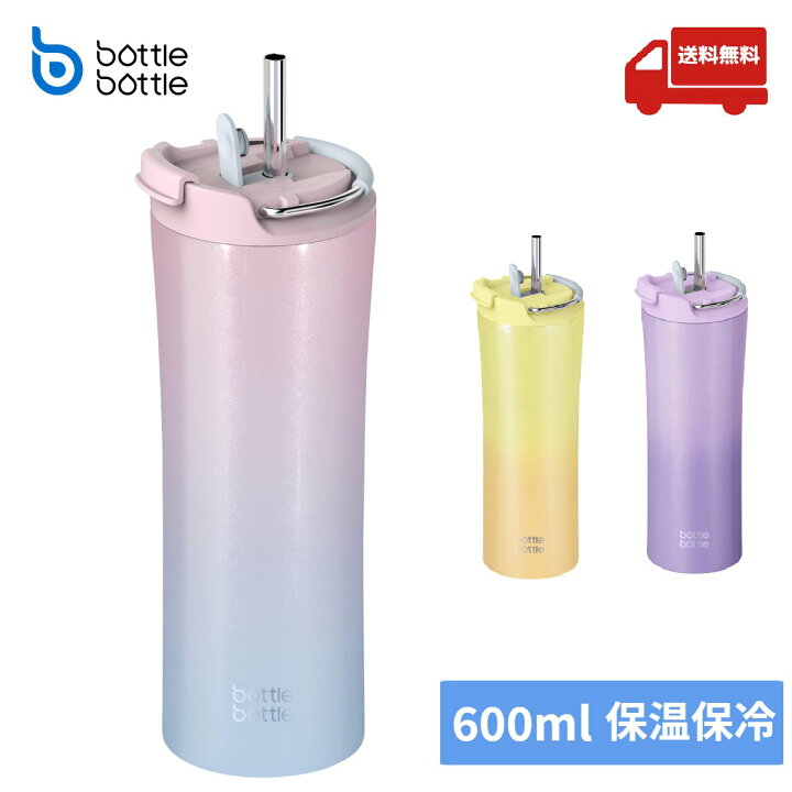 ステンレス　タンブラー　水筒　ボトル　保冷　保温　断熱　ステンレス鋼　真空断熱