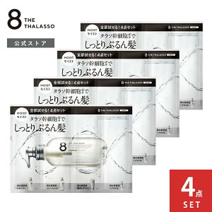 8 THE THALASSO GCgU^\ CXg 1DAY gCA 4Zbgb˂ NZ pT S L _[WC  gx ^ TVF gCATVF [4_Zbg]