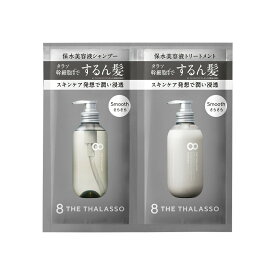 エイト ザ タラソ 1DAY トライアル ノンシリコン モイスト スムース シャンプー トリートメント10ml×10ml お試し ノンシリコンシャンプー サシェ トライアルサシェ 8 THE THALASSO [5個セット][s]