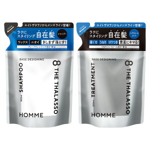 �y2�_�Z�b�g�z�V�����v�[ �g���[�g�����g �l�ߑւ� �߂����b 8 THE THALASSO HOMME �G�C�g�U�^���\ �I�� �x�[�X�f�U�C�j���O�b�w�A�P�A ���e�t ���˂� �Q���� �_���[�W��C �j�I�C �x�^�� ��