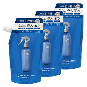 8 THE THALASSO GCg U ^\ CX`[CWO&yAu[X^[ twA~Xg lߑւ ߂ CoX AEgoX Vv[ g[gg et Ƃ ې  