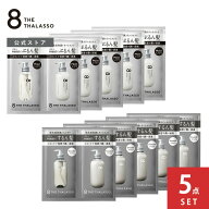 エイト ザ タラソ 1DAY トライアル ノンシリコン モイスト スムース シャンプー トリートメント10ml×10m…