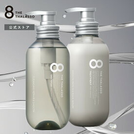 ※モイスト【リニューアル前品】の為15％OFF※ ■期間限定おまけ付■ [2本セット] 8 THE THALASSO エイト ザ タラソ ノンシリコン シャンプー トリートメント セット モイスト スムース 美容液 コンディショナー スカルプ 地肌ケア しっとり 保水 くせ毛 475ml ボトル