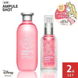 [2種セット]アンプルショット AMPULE SHOT モイスチャーライジング スキントリートメント アクティブレチノ ナイトトリートメント 薬用 エフェクト リンクル&モイスト｜ローション 化粧水 ナイトリペア セラム 美容液｜美白 レチノール ビタミンC 毛穴 乾燥 シミ シワ