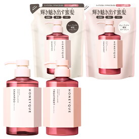 【お買い物マラソン 期間限定 50%OFF】【シャンプー ・ トリートメント ボトル & 詰め替え 4点セット｜リッチグロス シャイニー】HONEYQUE ハニーク ヘアトリートメント マヌカハニー はちみつ 蜜髪 プロテイン アミノ酸 キューティクル補修 うねり 湿気 保水 広がり