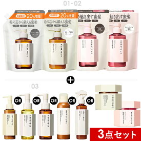 【お買い物マラソン 期間限定 最大35%OFF】[3点セット] シャンプー トリートメント 詰め替え HONEYQUE ハニーク ディープリペア モイスト リッチグロス シャイニー マヌカハニー はちみつ アミノ酸 キューティクル うねり 保水 広がり パサつき ヘアミスト
