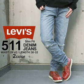 【送料無料】 Levis リーバイス 511 SLIM FIT JEANS リーバイス 511 usa ジーンズ メンズ ストレート ジーンズ 大きいサイズ メンズ パンツ ボトムス ジーンズ メンズ 股下 選べる レングス30/32インチ (USAモデル)