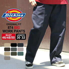 【送料無料】 [ビッグサイズ] Dickies ディッキーズ 874 ワークパンツ メンズ 大きいサイズ メンズ パンツ ディッキーズ 874 46インチ 48インチ 50インチ 股下 選べる レングス30インチ レングス32インチ (USAモデル)