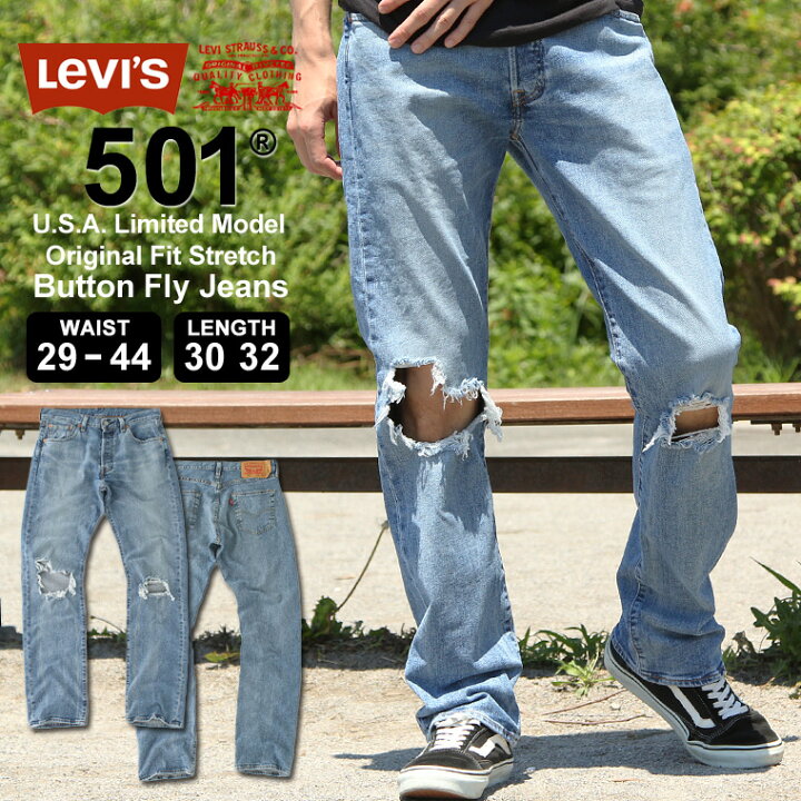 Levis リーバイス 501 usa ダメージ ジーンズ メンズ ストレート ストレッチ デニムパンツ 大きいサイズ メンズ パンツ  ボトムス メンズ levis 501 裾上げ 股下 選べる レングス30 レングス32 ウエスト29〜44インチ (USAモデル) BOTTOMS  MARKET