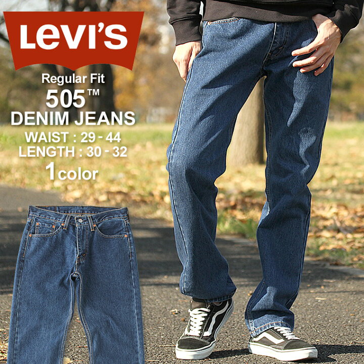 楽天市場 Levi S リーバイス 505 Regular Fit Straight Jeans リーバイス 505 Usa ジーンズ メンズ ストレート ジーンズ 大きいサイズ メンズ パンツ ボトムス ジーンズ メンズ 裾上げ 股下 選べる レングス30 32インチ Usaモデル Bottoms Market