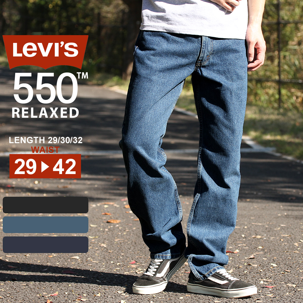 【送料無料】 Levis リーバイス 550 ジーンズ メンズ 大きいサイズ ワイドパンツ ブラック リンス ワンウォッシュ RELAXED FIT  JEANS [levis-00550-0260-4886-0216] (USAモデル) | BOTTOMS MARKET