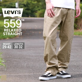 【送料無料】 Levis リーバイス 559 パンツ ジーンズ ストレート デニム メンズ USAモデル / 大きいサイズ【COP】