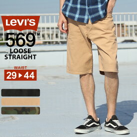 Levis リーバイス 569 ハーフパンツ ショートパンツ チノパン ストレッチ ひざ下 メンズ USAモデル / 大きいサイズ