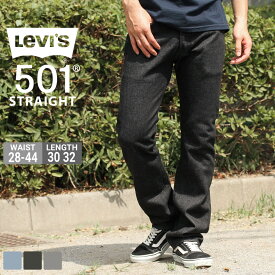 【送料無料】 Levis リーバイス 501 ジーンズ メンズ ボタンフライ ストレート 大きいサイズ ブランド Levis ジーパン アメカジ [501-2314-2664-2370] (USAモデル)
