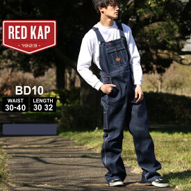 【送料無料】 RED KAP レッドキャップ オーバーオール デニム ボタンフライ メンズ BD10 USAモデル / 作業着【COP】[F]