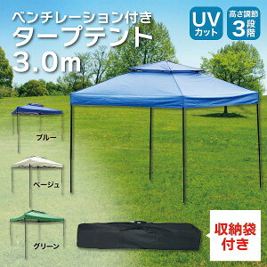 ^[veg 3×3m x`[Vt [BF30X30] eg  [P[Xt ȒPݒu ܂ 悯 AEghA Lv o[xL[ BBQ Cxg ^  oX Ɩp h u