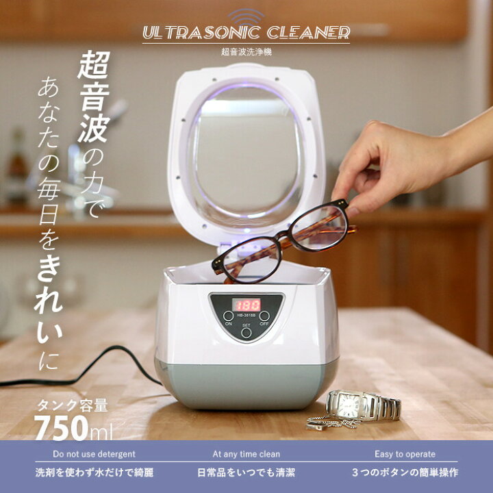 楽天市場】超音波洗浄器 750ml [HB-3818B] SIS メガネやアクセサリ、CD 