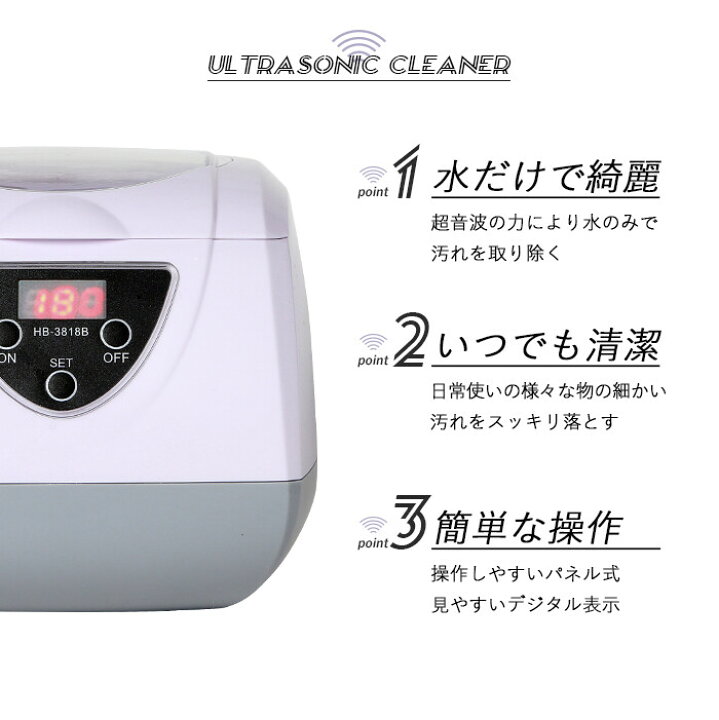 楽天市場】超音波洗浄器 750ml [HB-3818B] SIS メガネやアクセサリ、CD 