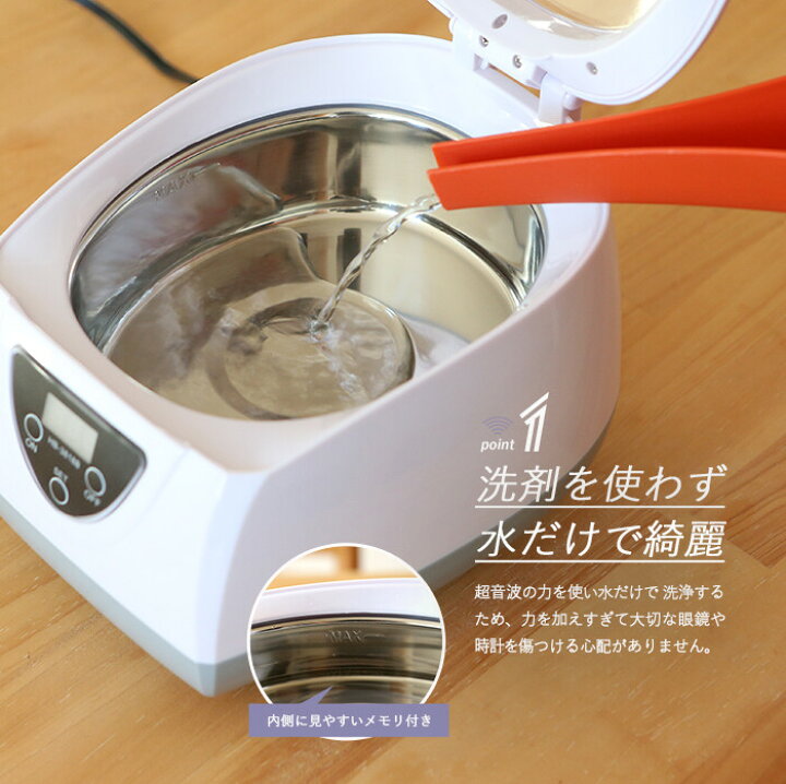 楽天市場】超音波洗浄器 750ml [HB-3818B] SIS メガネやアクセサリ、CD 