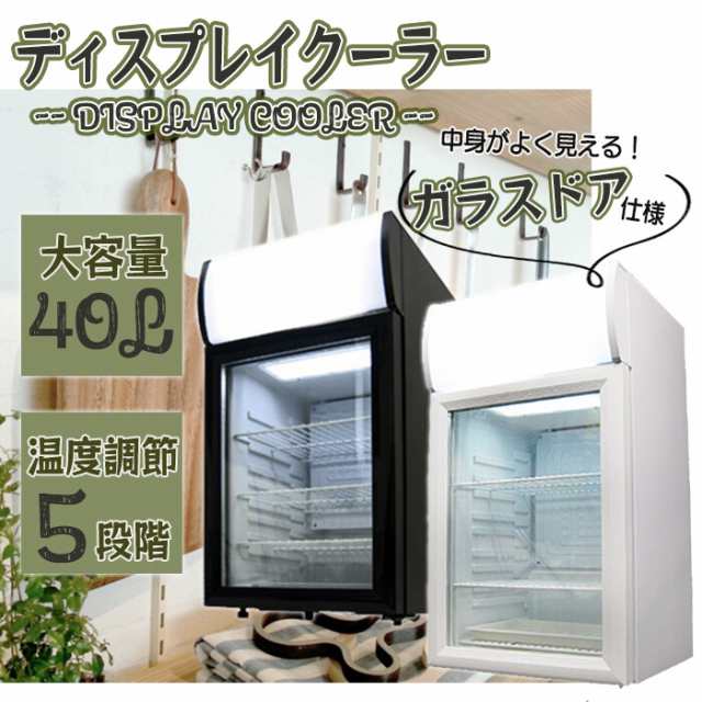 楽天市場】【ポイント2倍】小型 40L 冷蔵庫 右開き [SC40B] SIS 