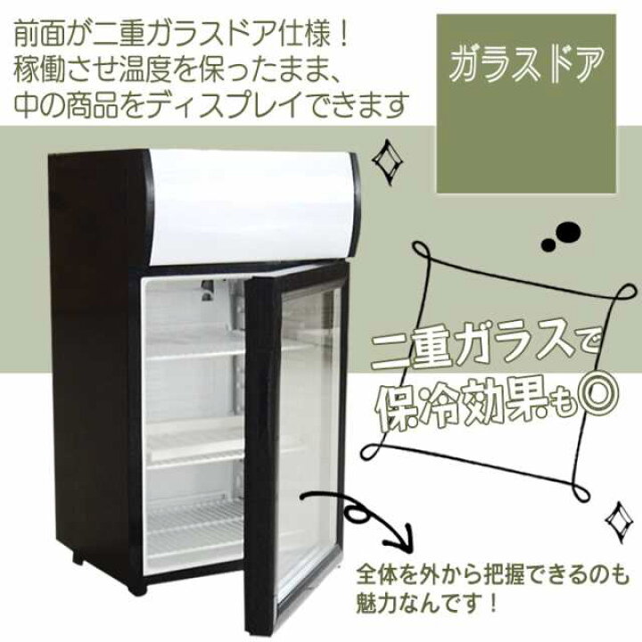 ◇?お持ち帰り限定・特別価格?◇ SIS ディスプレイクーラー ショー 