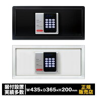 ホテル用金庫 デジタルテンキー式 [ H200C ] - ディプロマット 金庫 宿泊施設 旅館 宿 テンキー 貴重品