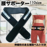 骨盤ベルト 腰サポーター 腰痛 腰の痛み予防 腰 コルセット サポーター 腰ベルト 骨盤 ベルト 腰椎ベルト…