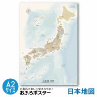 お風呂ポスター 海洋 日本地図 1枚入り A2サイズ (420×594mm) 【日本製 学習ポスター】 お風呂ポスター …