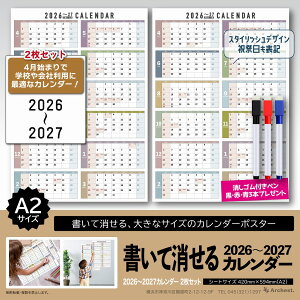 カレンダー 1枚 壁掛け」の人気商品一覧 | 安い商品を通販サイトから 