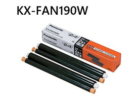 普通紙ファクス用インクフィルム（A4・15m）[KX-FAN190W] Panasonic パナソニック 電話機 FAX FAX関連複合機おたっくす