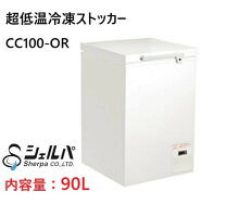 楽天市場】シェルパ 冷凍ストッカーの通販