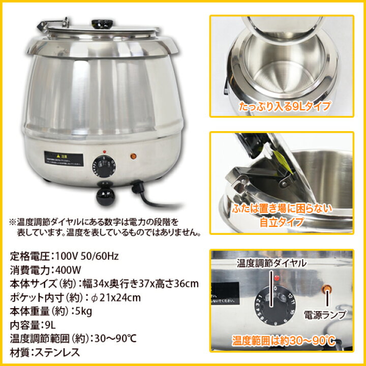 楽天市場】業務用 スープジャー 9L 湯煎式 ダイヤル式 [SB-6000S] SIS 