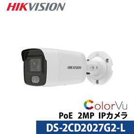 ColorVuバレット型 DS-2CD2027G2-L HIKVISION（ハイクビジョン） IP CAMERA ネットワークカメラ 防犯カメラ 【送料無料】【あす楽対応】