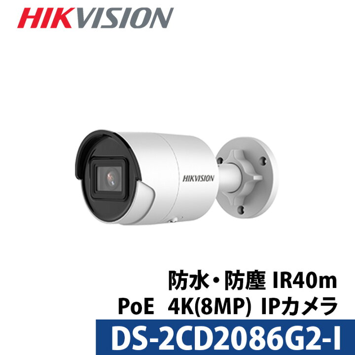 楽天市場】【最大100%Pバック抽選｜要エントリー】4K HIKVISION 