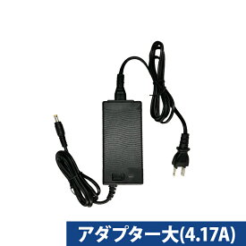 スイッチングACアダプター12V4．17A【あす楽対応】