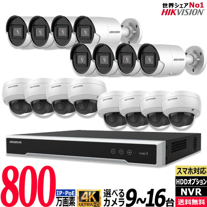 楽天市場】4K 防犯カメラセット IP 屋内屋外カメラ9〜16台 レコーダー 
