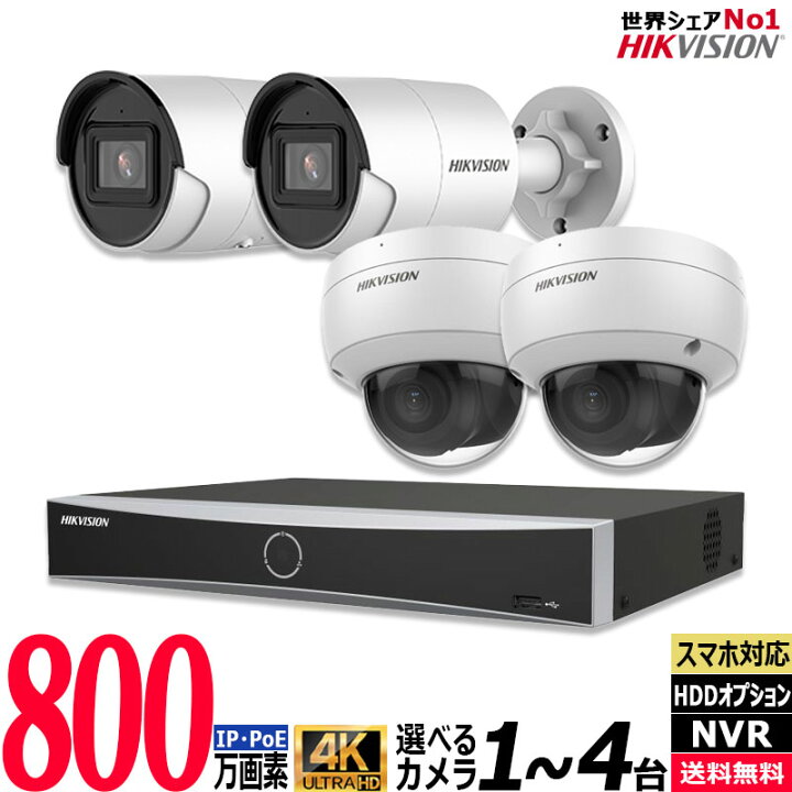 楽天市場】防犯カメラ 家庭用 録画機セット IP 4K 屋内屋外用  