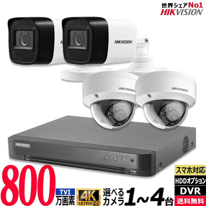 楽天市場】防犯カメラ 屋内屋外 4K アナログ カメラ1〜4台セット 