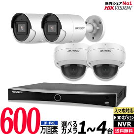 楽天市場】HIKVISION ハイクビジョン 防犯カメラ 屋内屋外 家庭用 防犯 