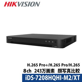 243万画素 防犯カメラ HIKVISION(ハイクビジョン) DVRレコーダー 顔写真比較機能 AI機能付き アナログ スマホ監視 日本語マニュアル付き 8チャンネル iDS-7208HQHI-M2/XT