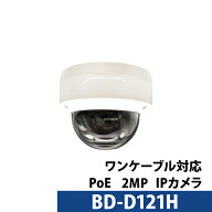 243万画素 防犯カメラ オリジナルブランド IP 屋外屋内 カメラ電源不要 PoE BD-D121H ドーム型 レンズサ…