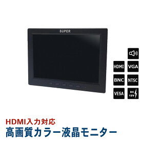 監視用 HDMI入力対応 8インチカラー液晶モニター BH-MNT800T 【送料無料】【あす楽対応】