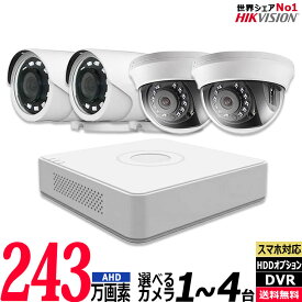 HIKVISION ハイクビジョン防犯カメラ 屋内屋外 243万画素 1〜4台セット コンパクトレコーダーHDD別 アナログ 4chDVR スマホ監視 有線 録画機 防水 24時間 夜間 動体検知 監視カメラセット BHC-SET-4CH