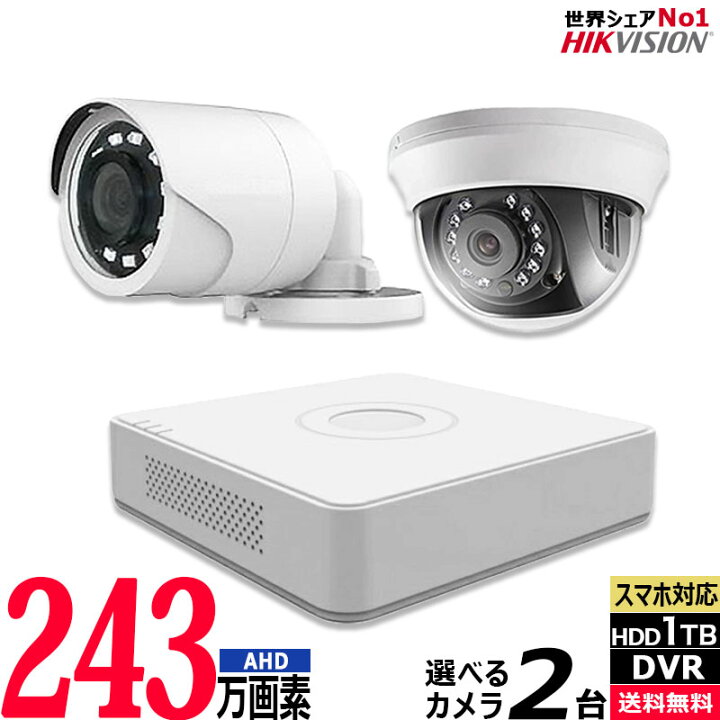 楽天市場】243万画素 防犯カメラ2台セット コンパクトレコーダーHDD1TB 