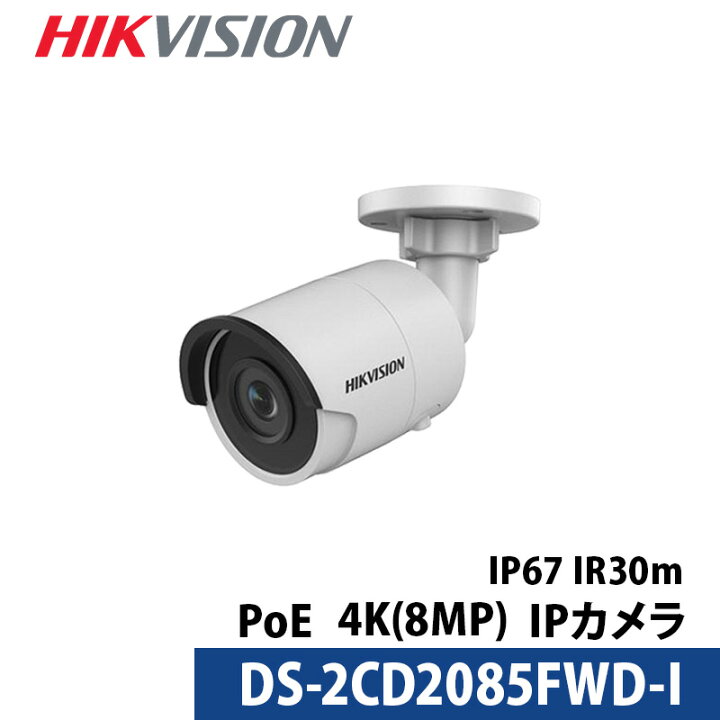 楽天市場】防犯カメラ 4K 800万画素 IP CAMERA /DS-2CD2085FWD-I 屋外 