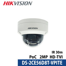HIKVISION 防犯カメラ アナログ 屋外屋内 カメラ電源不要 スマホ監視 PoC DS-2CE56D8T-VPITE 243万画素 ドーム型 レンズサイズ2.8mm 送料無料 あす楽対応